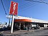 周辺：ギガマート上安松店 (1620m)