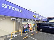 ウェルパーク 八王子下恩方店 (1060m)
