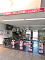 めじろ台駅 (...