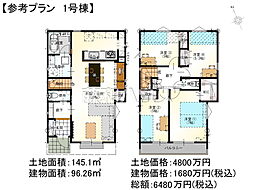 昭島市福島町1丁目 全7区画 建築条件付売地 1号地