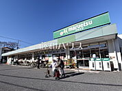 マルエツ 保谷住吉店 (840m)