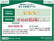 住棟ラベルの場合、住棟全体の性能を示すもので、特定の住戸の性能を示すものではありません