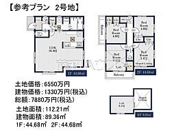 世田谷区祖師谷6丁目　全2区画　宅地分譲 2号地