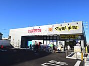 マツモトキヨシ 小平仲町店 (310m)