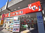 スギ薬局富士見台店 (750m)