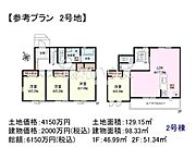 2号地　建物プラン例（間取図）　【稲城市押立】