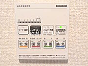 冷暖房・空調設備　【小平市小川町1丁目】
