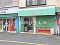 ゆうちょ銀行本...