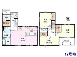 新座市野火止3丁目 全59棟 新築分譲住宅 12号棟