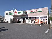 Ａ－プライス 高井戸店 (1030m)