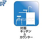 対面式キッチン＆カウンター 家事をしながらご家族との会話も楽しめる対面キッチン