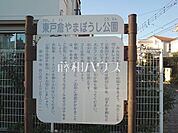 ウエルシア小平上水本町店 (1020m)