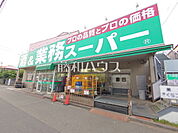 業務スーパー リカーキング立川錦町店 (220m)