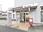 小平回田町郵便局 (610m)