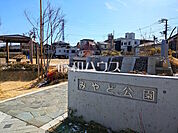 みやど公園 (550m)