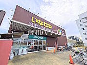 いなげや下石神井店 (400m)