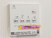 B号棟　浴室暖房換気乾燥機　【練馬区豊玉南2丁目】