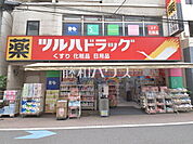 ツルハドラッグ 下井草駅前店 (1550m)
