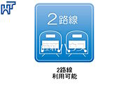 小田急小田原線『新百合ヶ丘』駅 徒歩15分 小田急多摩線『五月台』駅 徒歩19分