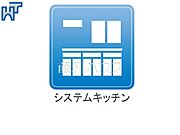 システムキッチン　【調布市富士見町3丁目】 使いやすくスタイリッシュなシステムキッチンには、毎日お使いになる方の視点が存分に活かされています。　