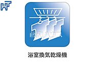 浴室換気乾燥機 雨の日の強い味方！浴室換気乾燥機付きユニットバスで洗濯物が乾かせます。