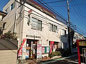 狛江東野川郵便局 (400m)