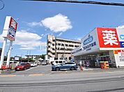 ウエルシア府中是政店 (490m)