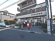 田無向台郵便局 (530m)