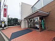 多摩信用金庫 恩方支店 (430m)