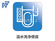 温水洗浄便機能付きトイレ 温水洗浄便機能付きトイレで清潔にご使用いただけます。