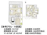 11号地　建物プラン例（間取図）　【府中市白糸台4丁目】