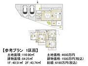1号地　建物プラン例（間取図）　【府中市白糸台4丁目】