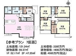 府中市是政6丁目 全8区画 建築条件付売地 7号地