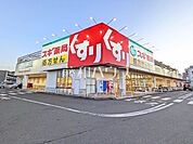 スギ薬局八王子散田町店 (560m)