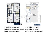 建物プラン例（間取図）　【調布市菊野台3丁目】
