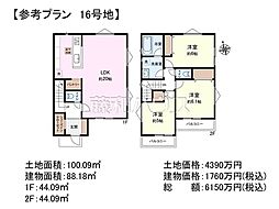 小平市上水南町3丁目　全20区画　宅地分譲 16号地
