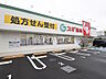 周辺：スギドラッグ 三鷹市役所前店 (1050m)