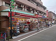 サンドラッグ 一橋学園店 (700m)