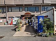 フレッシュ多摩まるやす (450m)