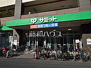 サミットストア ミナノ分倍河原店 (1420m)