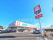 ウエルシア富士見渡戸店 (400m)