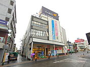 ダイエー 西八王子店 (1100m)