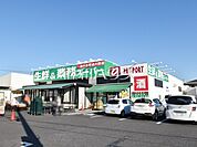 業務スーパー昭島店 (820m)