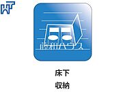 床下収納　【調布市佐須町5丁目】 キッチンの床下収納は、パントリー代わりのストック場所としても活用できます！