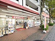 ドラッグストアスマイル 国立店 (690m)