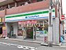 周辺：ファミリーマート 中野沼袋四丁目店 (270m)
