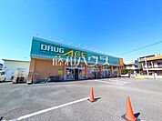 ドラッグエース 本町店 (380m)