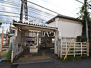 柴崎駅 (840m)