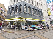 マツモトキヨシ 豊田駅前店 (840m)