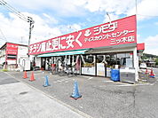 シモダ　ディスカウントセンター　三ツ木店 (1410m)